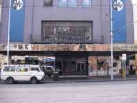 Metro - Sydneys Hotel 0