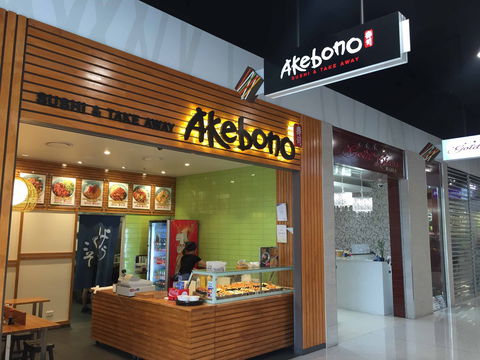 Akebono - Darra - Sydneys Hotel 0