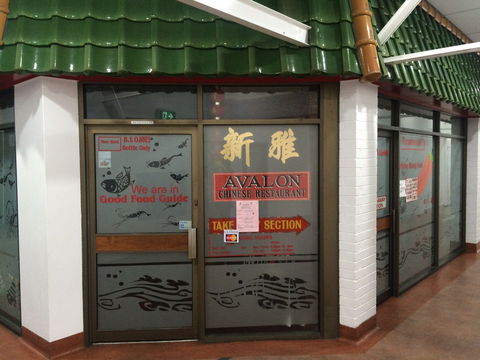 Avalon Chinese Restaurant - Sydneys Hotel 0