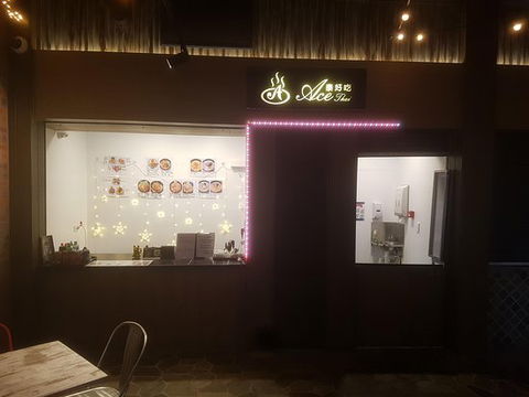 Ace Thai - Sydneys Hotel 0